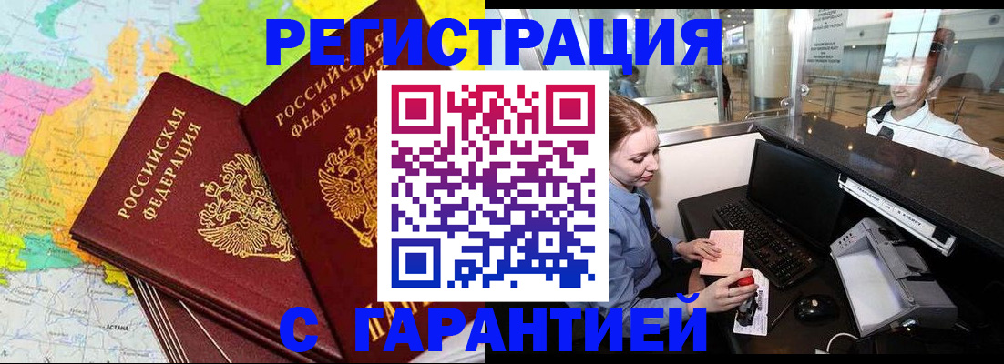 найти адрес прописки в Щёлково