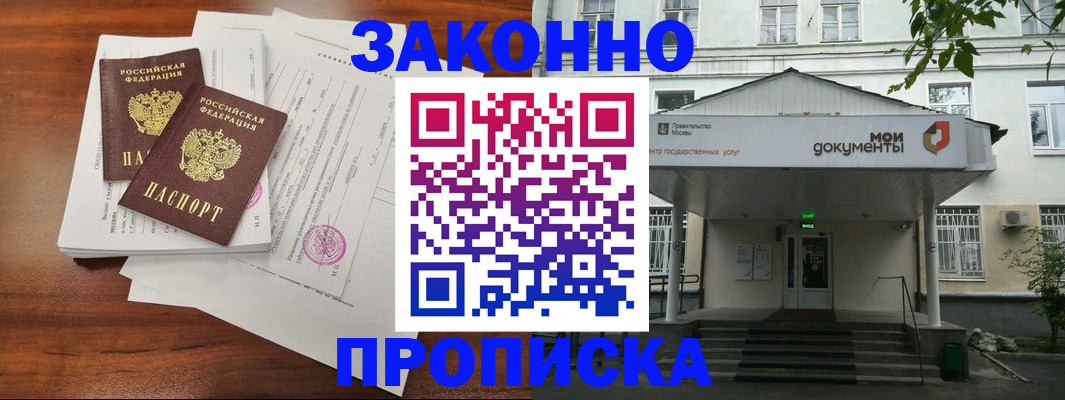 регистрация для дет. сада в Щёлково
